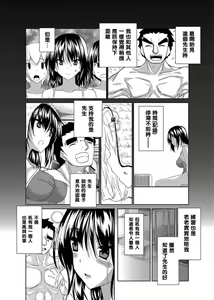 Page 5 of Asagi-iro no Kataomoi - preview thumbnail
