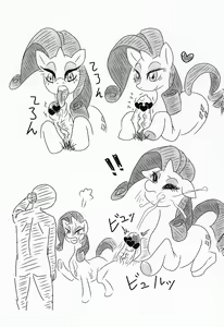 Page 3 of MLP De arekore - preview thumbnail