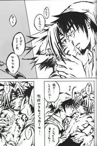 Page 8 of Makkana Sora o Mita darouka - preview thumbnail