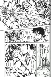 Page 10 of Makkana Sora o Mita darouka - preview thumbnail