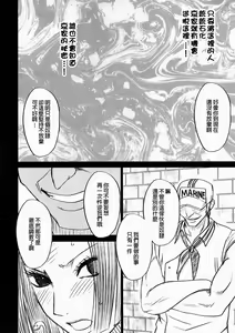 Page 4 of Hebihime Kyoku - preview thumbnail