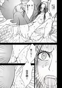Page 41 of Hebihime Kyoku - preview thumbnail