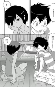 Page 5 of Kenkazu BOOK - preview thumbnail