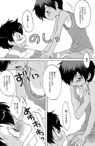 Page 8 of Kenkazu BOOK - preview thumbnail