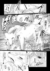 Page 4 of Daisuki.Kitsune.(Conne)ction - preview thumbnail