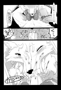 Page 8 of Daisuki.Kitsune.(Conne)ction - preview thumbnail