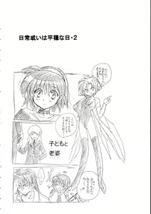Page 22 of Bloody Romance Nichijou Aruiha Heion na Hi 2 - preview thumbnail