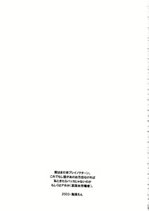 Page 23 of Bloody Romance Nichijou Aruiha Heion na Hi 2 - preview thumbnail
