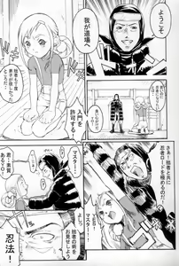 Page 8 of KETSU! MEGATON MA - preview thumbnail