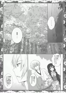 Page 13 of Sakura Oni - preview thumbnail