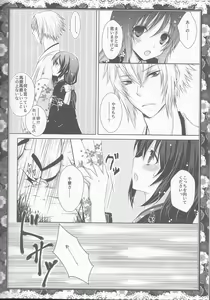 Page 16 of Sakura Oni - preview thumbnail