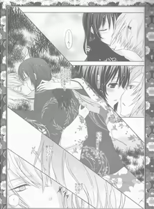 Page 19 of Sakura Oni - preview thumbnail