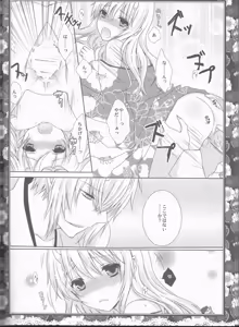 Page 28 of Sakura Oni - preview thumbnail