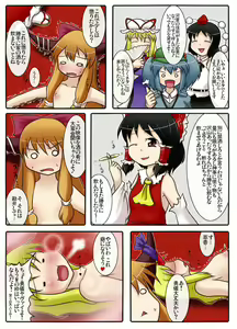 Page 12 of Suika no Setsubun Jigoku - preview thumbnail