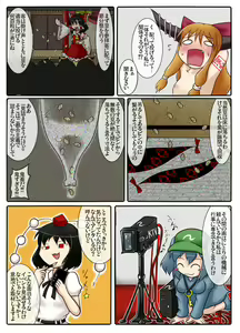 Page 4 of Suika no Setsubun Jigoku - preview thumbnail