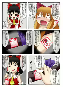 Page 6 of Suika no Setsubun Jigoku - preview thumbnail