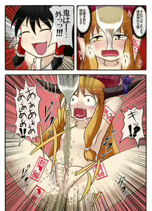 Page 8 of Suika no Setsubun Jigoku - preview thumbnail