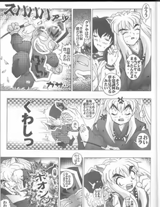 Page 16 of YOUKAI DAISENSOU - preview thumbnail