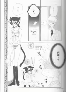 Page 15 of STRAWBERRY ON THE SHORTCAKE - preview thumbnail