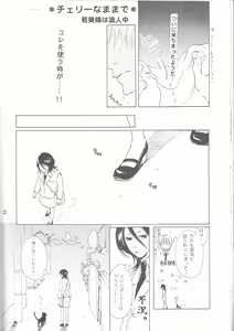 Page 32 of STRAWBERRY ON THE SHORTCAKE - preview thumbnail