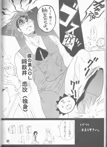Page 36 of STRAWBERRY ON THE SHORTCAKE - preview thumbnail
