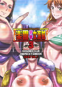Page 26 of Rakuen Onna Kaizoku 3 | Woman Pirate in Paradise 3 - preview thumbnail