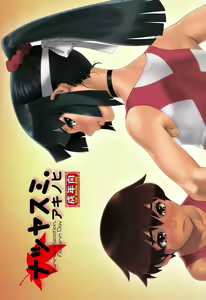 Natsuyasumi. Aki no Hi — hentai manga cover on Fhentai