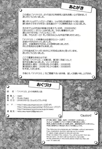 Page 22 of Natsuyasumi. Aki no Hi - preview thumbnail