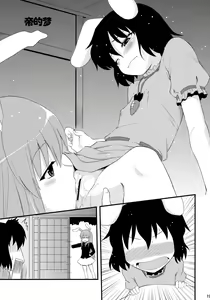 Page 18 of Usagi no Miru Yume - preview thumbnail