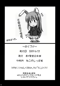Page 25 of Usagi no Miru Yume - preview thumbnail