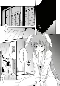 Page 4 of Usagi no Miru Yume - preview thumbnail