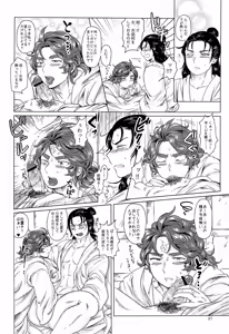 Page 30 of 司馬ShowTime - きゅうん - preview thumbnail