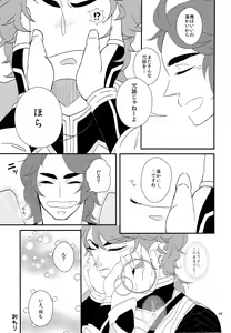 Page 52 of 司馬ShowTime - きゅうん - preview thumbnail