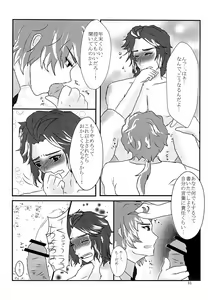 Page 54 of 司馬ShowTime - きゅうん - preview thumbnail