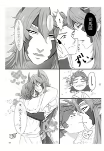 Page 59 of 司馬ShowTime - きゅうん - preview thumbnail