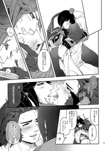 Page 64 of 司馬ShowTime - きゅうん - preview thumbnail