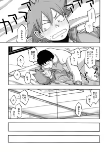 Page 21 of Dainarishounari - preview thumbnail