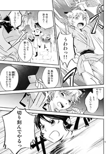 Page 5 of Tomodachi Konkon - preview thumbnail