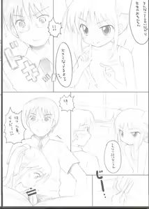 Page 5 of Naisho no Jikan - preview thumbnail