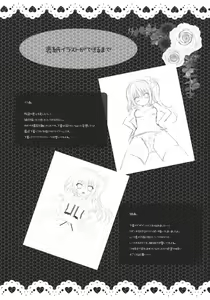 Page 18 of Flan-chan ni Hizamazukinasai!! - preview thumbnail