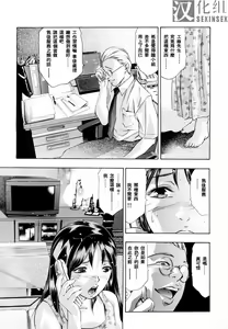 Page 71 of Ikenie Fujin - Sacrifice Wife - preview thumbnail