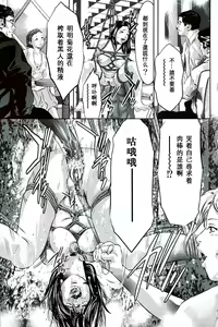 Page 132 of Ikenie Fujin Kanketsuhen - The Debauched Sacrifice Wife - preview thumbnail