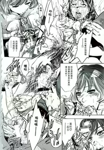 Page 95 of Ikenie Fujin Kanketsuhen - The Debauched Sacrifice Wife - preview thumbnail