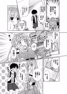 Page 3 of Kouishitsu - preview thumbnail