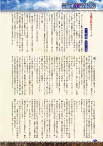 Page 19 of 2D Dream Magazine 2012-04 Vol. 63 - preview thumbnail