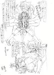 Page 19 of スイカガールズ - preview thumbnail