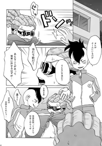 Page 4 of Kidou Crisis - preview thumbnail