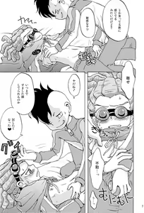 Page 7 of Kidou Crisis - preview thumbnail