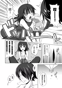 Page 9 of Yacchae! Nadeko-san | 上吧!抚子 - preview thumbnail
