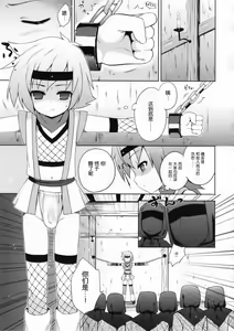Page 4 of Ayaushi! Shounen Ninja - preview thumbnail